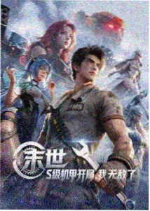 3d动漫同人 幻境行者